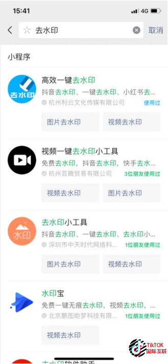 抖音怎么下載視頻不帶水??？TikTok下載不帶水印的辦法