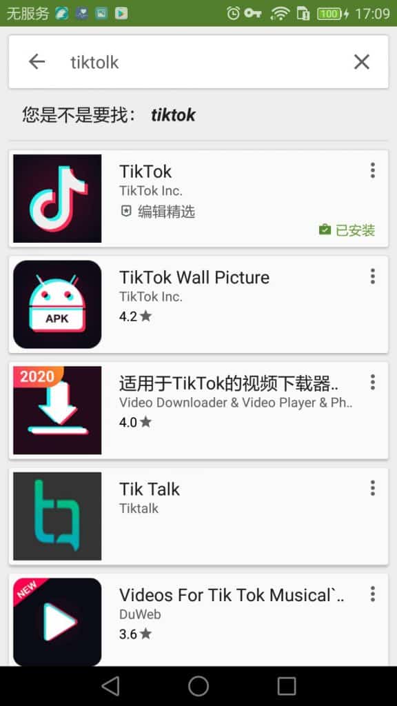 國(guó)際版抖音 TikTok 怎么注冊(cè)？（國(guó)內(nèi)注冊(cè)教程）